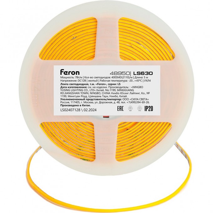 Лента светодиодная FERON LS630 400SMD(2110)/ 7Вт/м 12V 5000*3*1.8мм желтый, IP20 48950