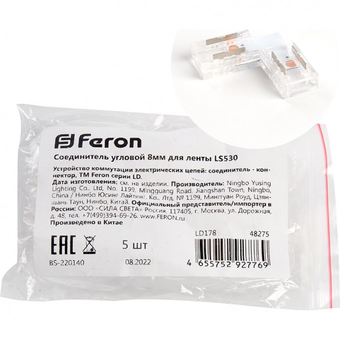 Соединитель угловой для ленты FERON LD178 COB LS530 8мм 48275