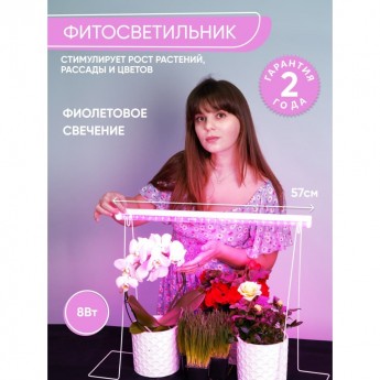 Светодиодный светильник для растений FERON AL7000, 8W, пластик, IP40